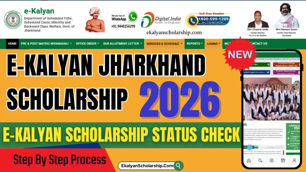 E Kalyan Jharkhand Scholarship Status