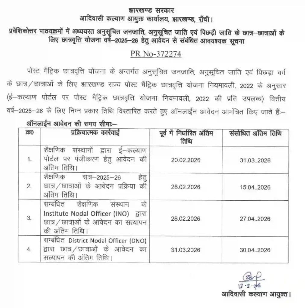 e kalyan date extension