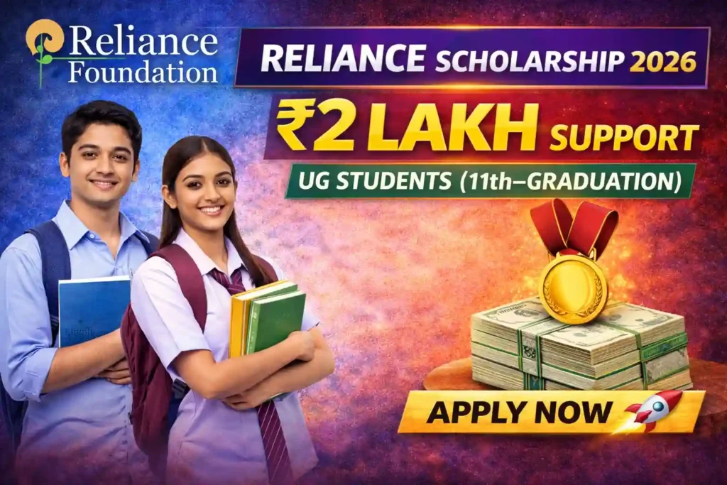 Reliance Foundation Undergraduate Scholarship 2026