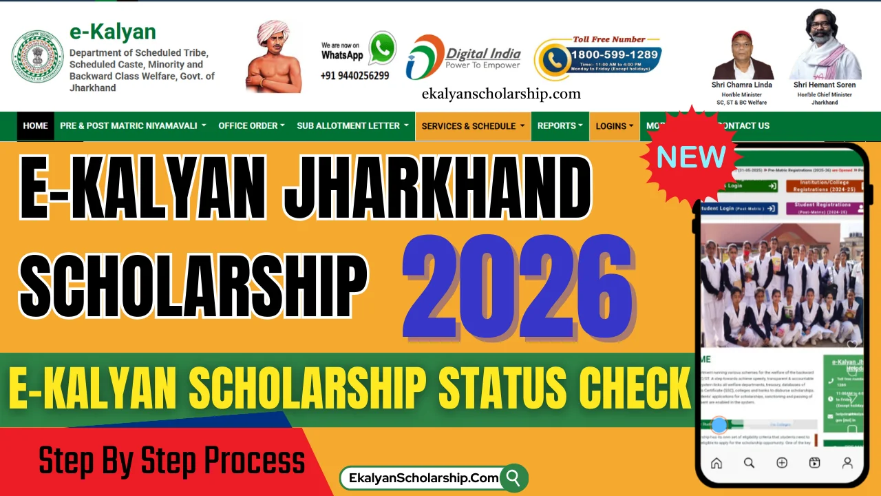 E Kalyan Jharkhand Scholarship Status
