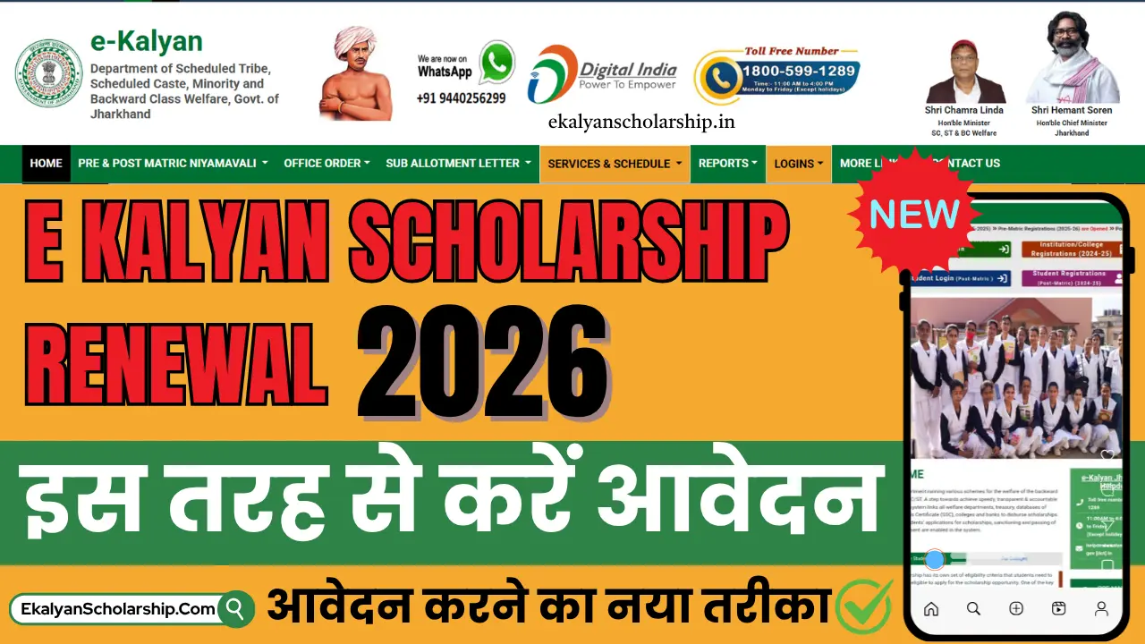 E Kalyan Jharkhand Renewal 2026
