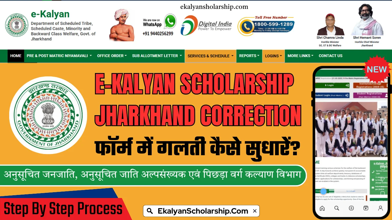 E-Kalyan Correction