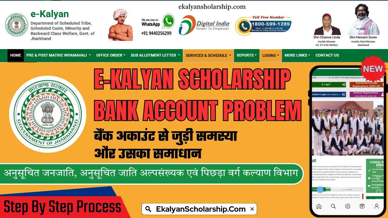 E-Kalyan Bank Account Problems