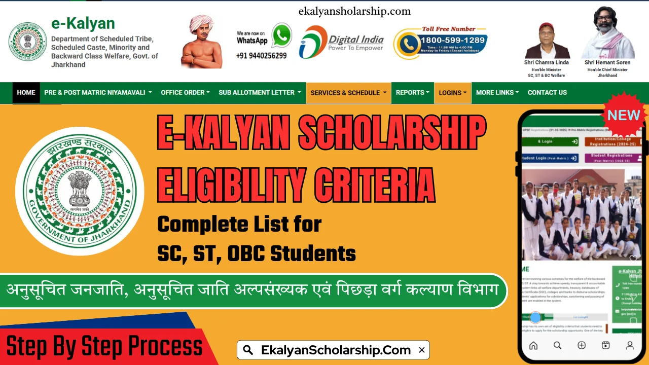 E-Kalyan Jharkhand Scholarship Eligibility Criteria