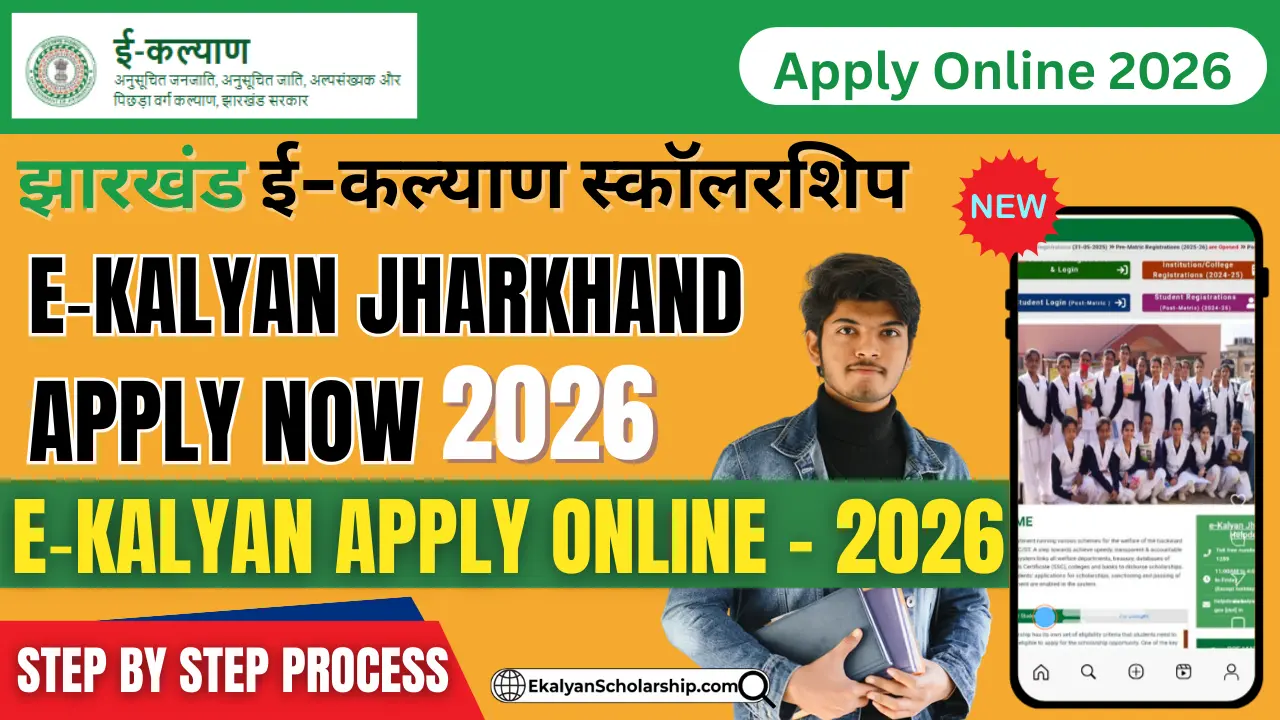 e Kalyan Jharkhand Scholarship Apply Online 2026